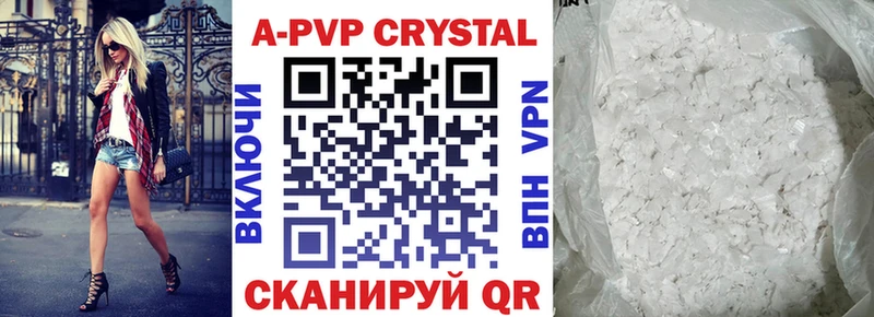 A-PVP крисы CK  ссылка на мегу зеркало  Пошехонье  купить  сайты 