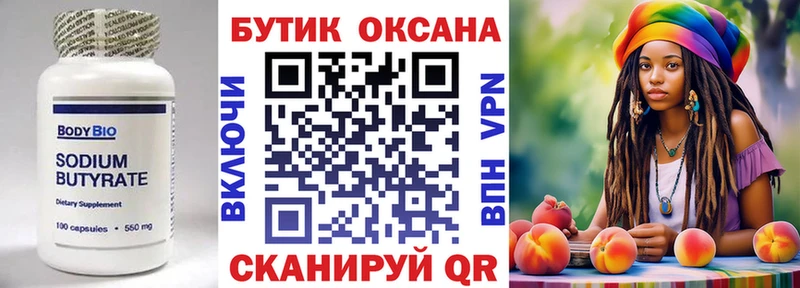 БУТИРАТ BDO 33%  дарнет шоп  площадка формула  Пошехонье 