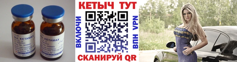 КЕТАМИН VHQ  Пошехонье 