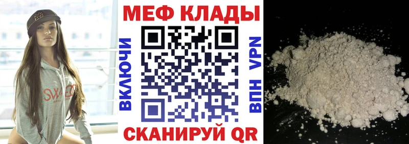 Мефедрон мука Пошехонье