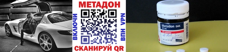 МЕТАДОН кристалл  Пошехонье 